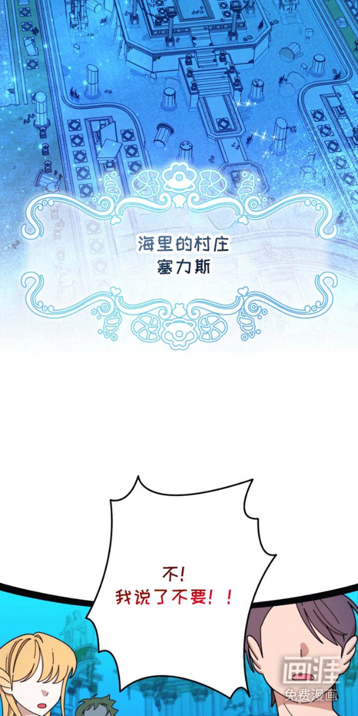 第3章：向往陆地