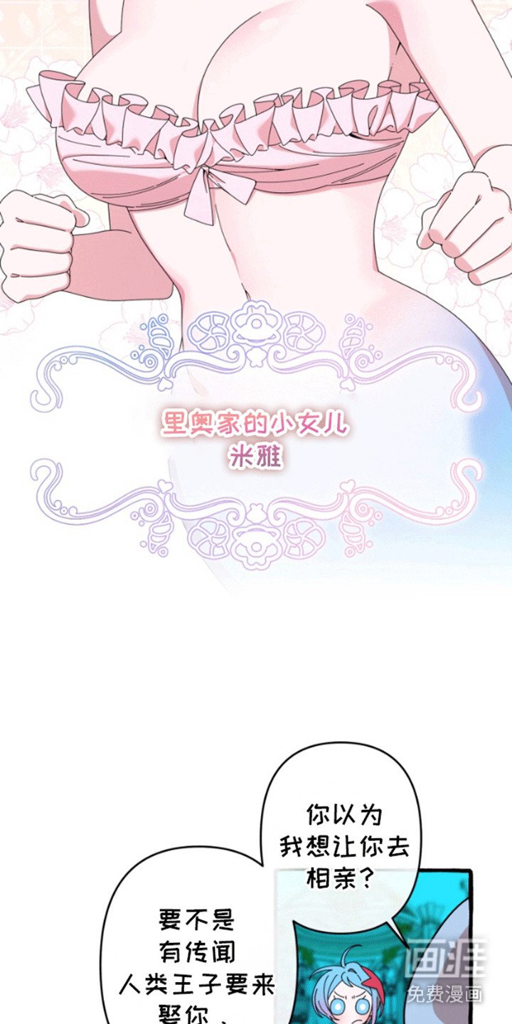 第3章：向往陆地
