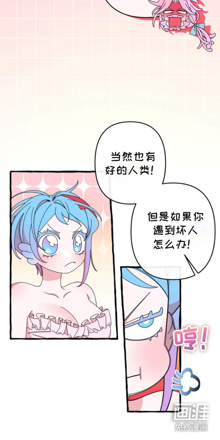 第3章：向往陆地