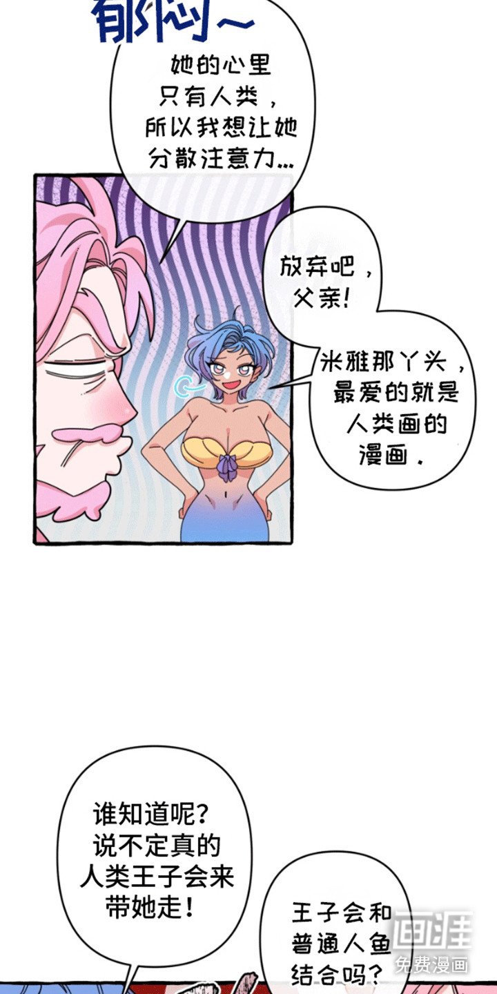 第3章：向往陆地