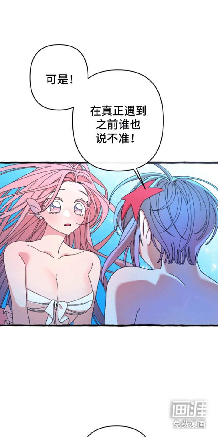 第3章：向往陆地