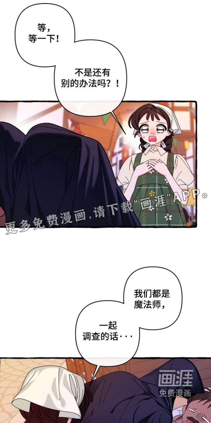 第30章：魔法失效了