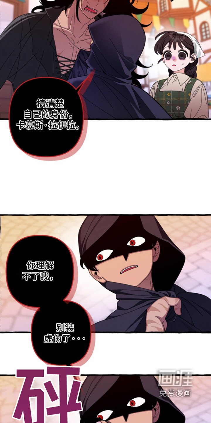 第30章：魔法失效了