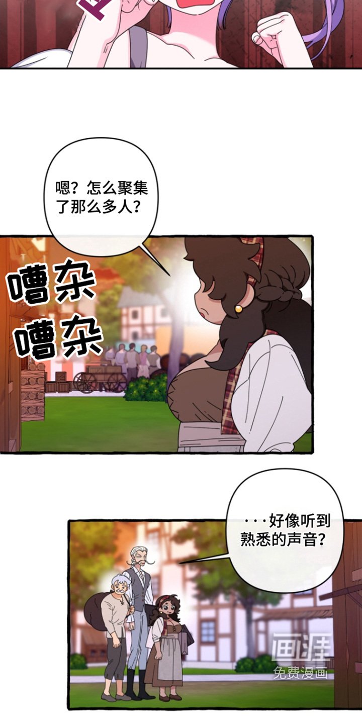 第30章：魔法失效了