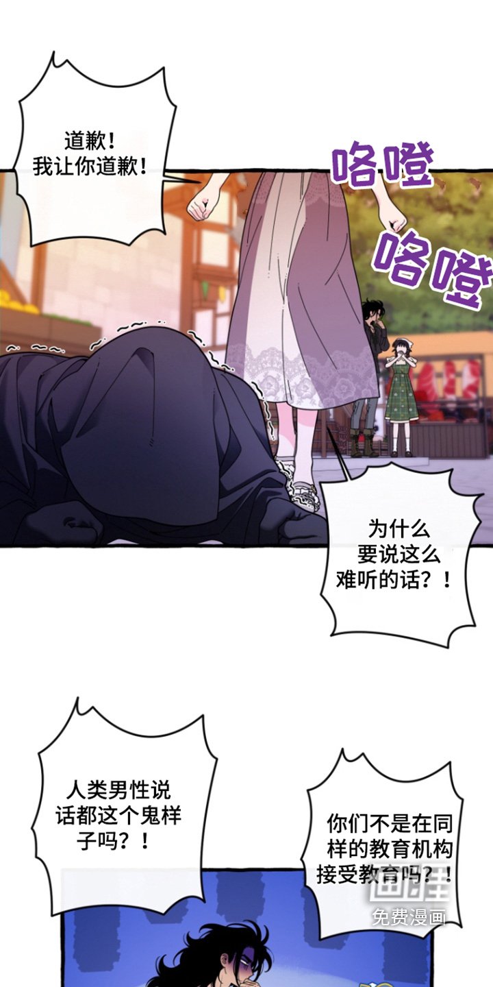 第30章：魔法失效了