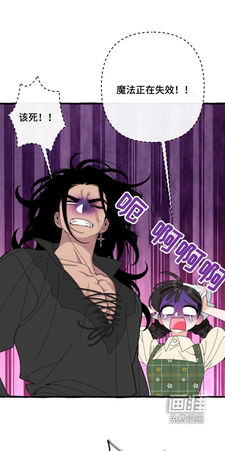 第30章：魔法失效了