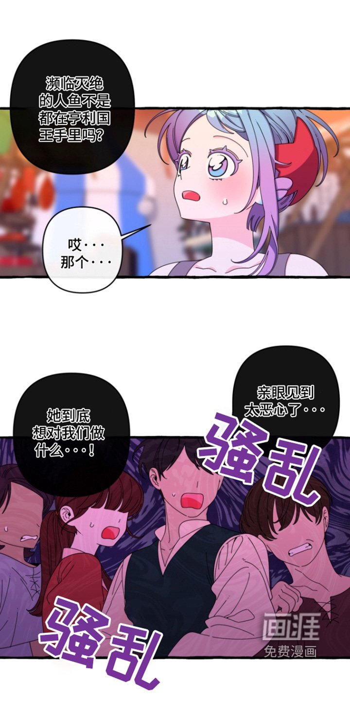 第31章：你救了我