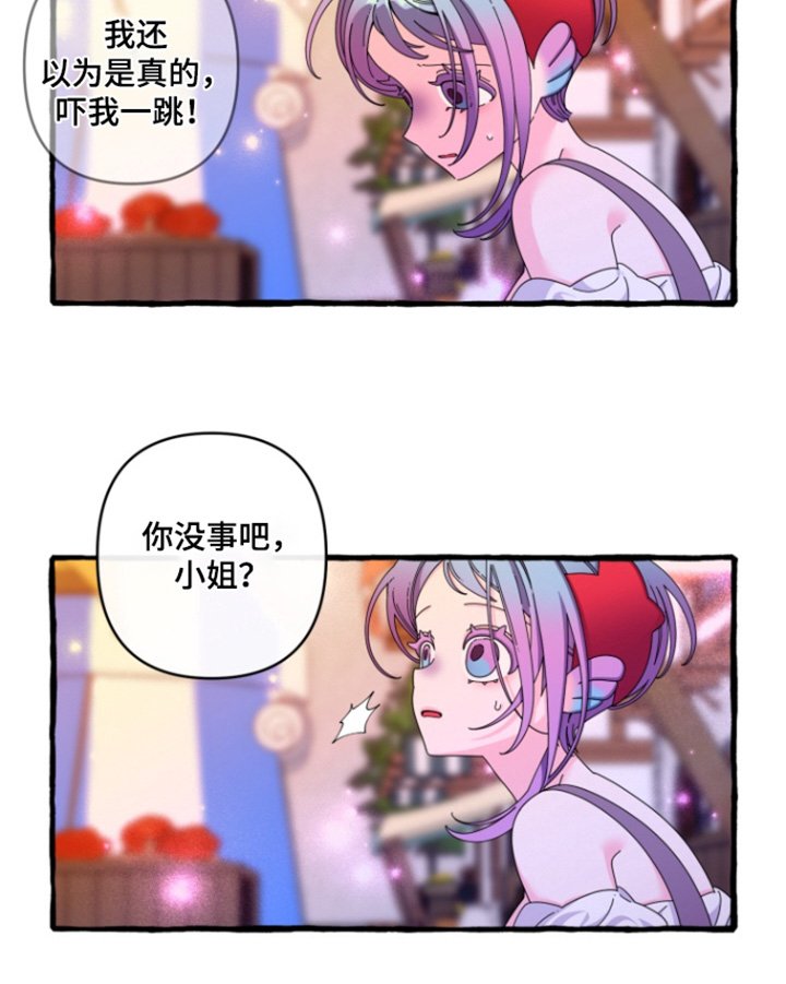 第31章：你救了我