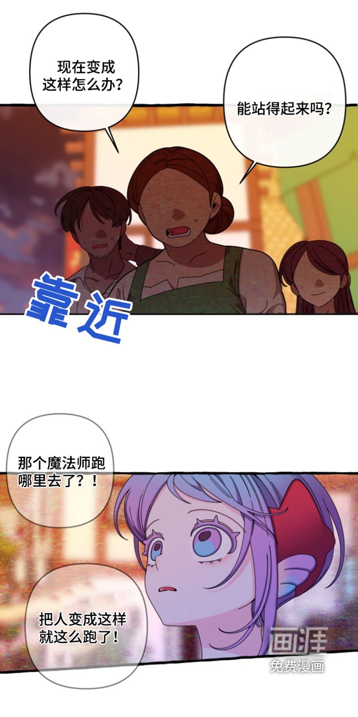 第31章：你救了我