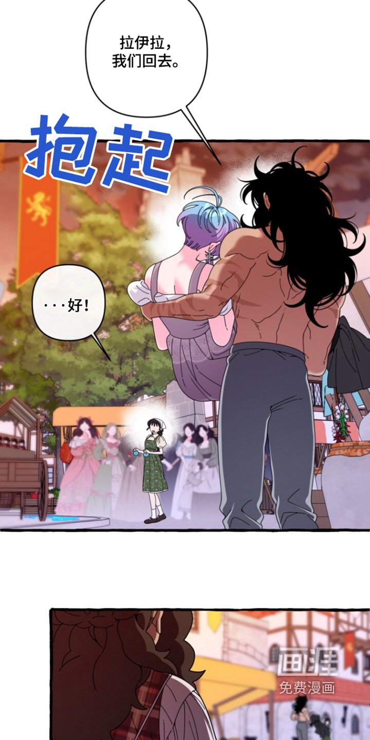第31章：你救了我