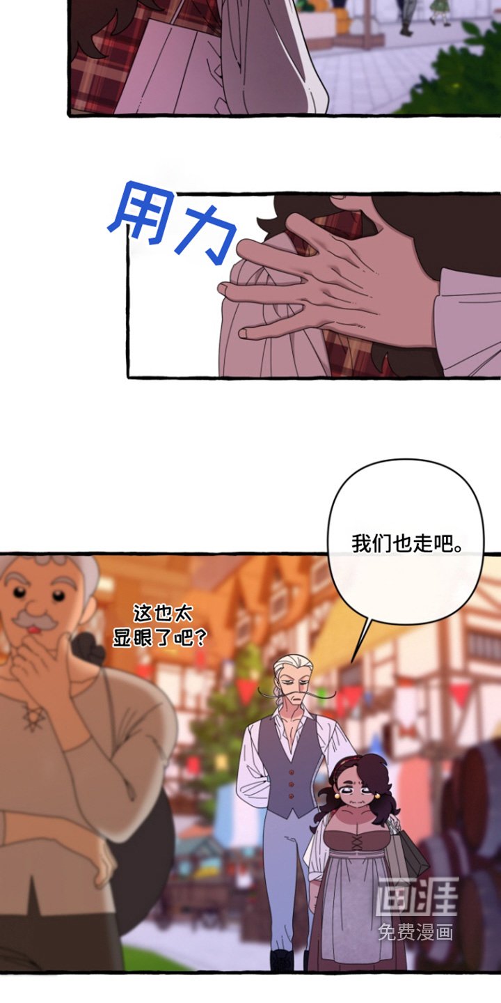 第31章：你救了我