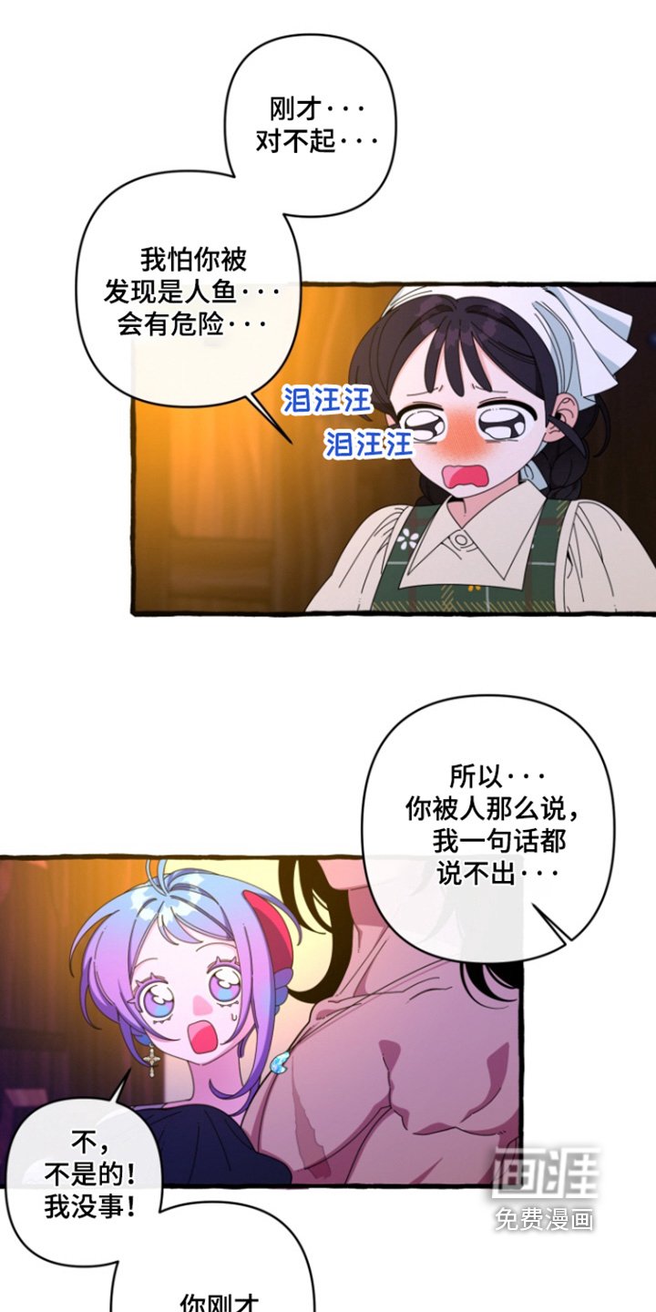 第31章：你救了我