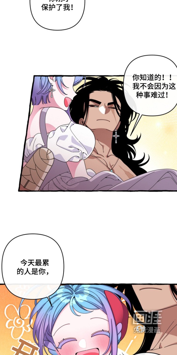 第31章：你救了我