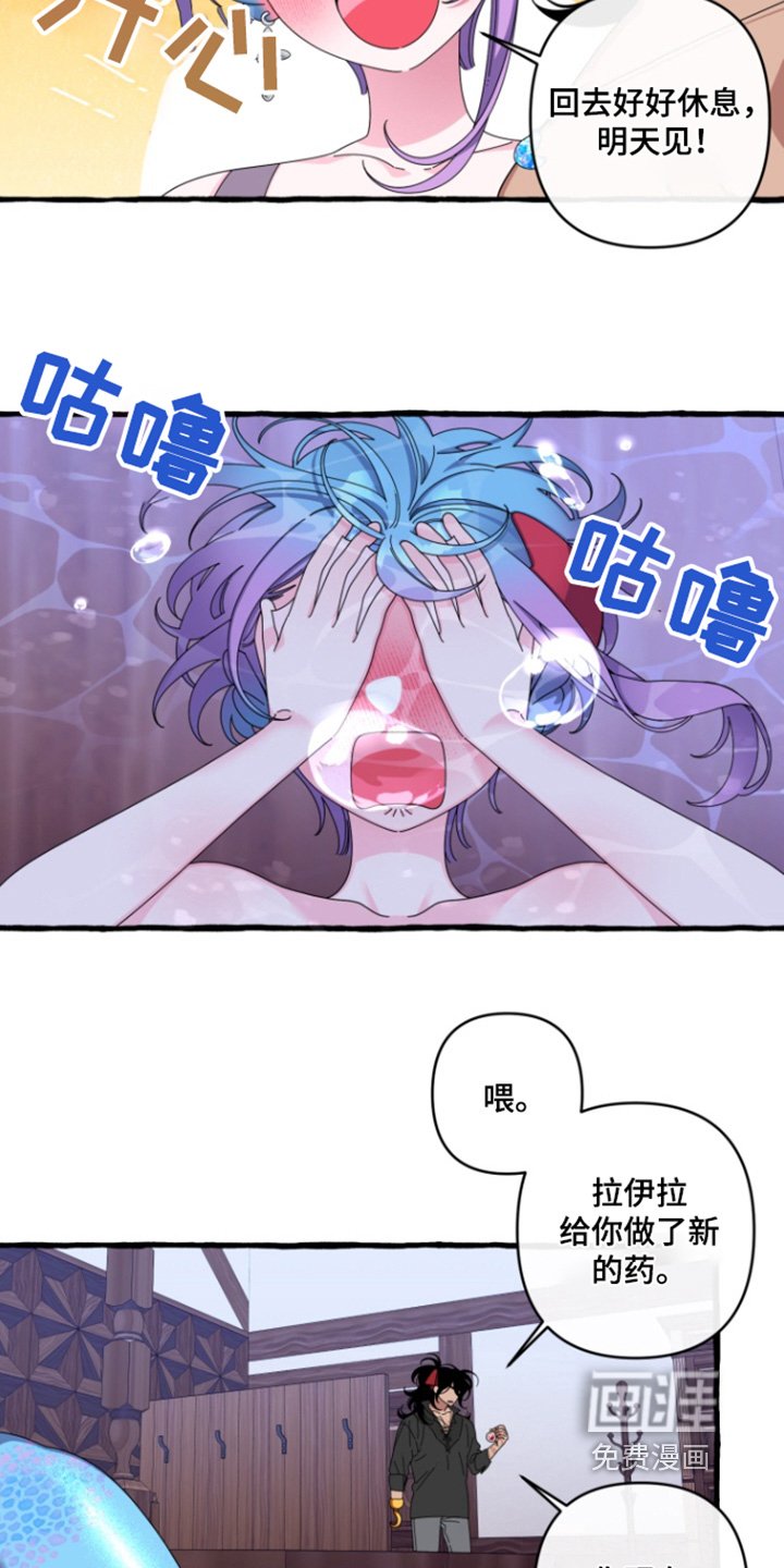 第31章：你救了我