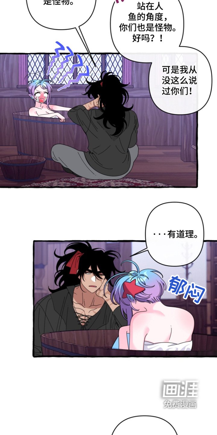 第31章：你救了我