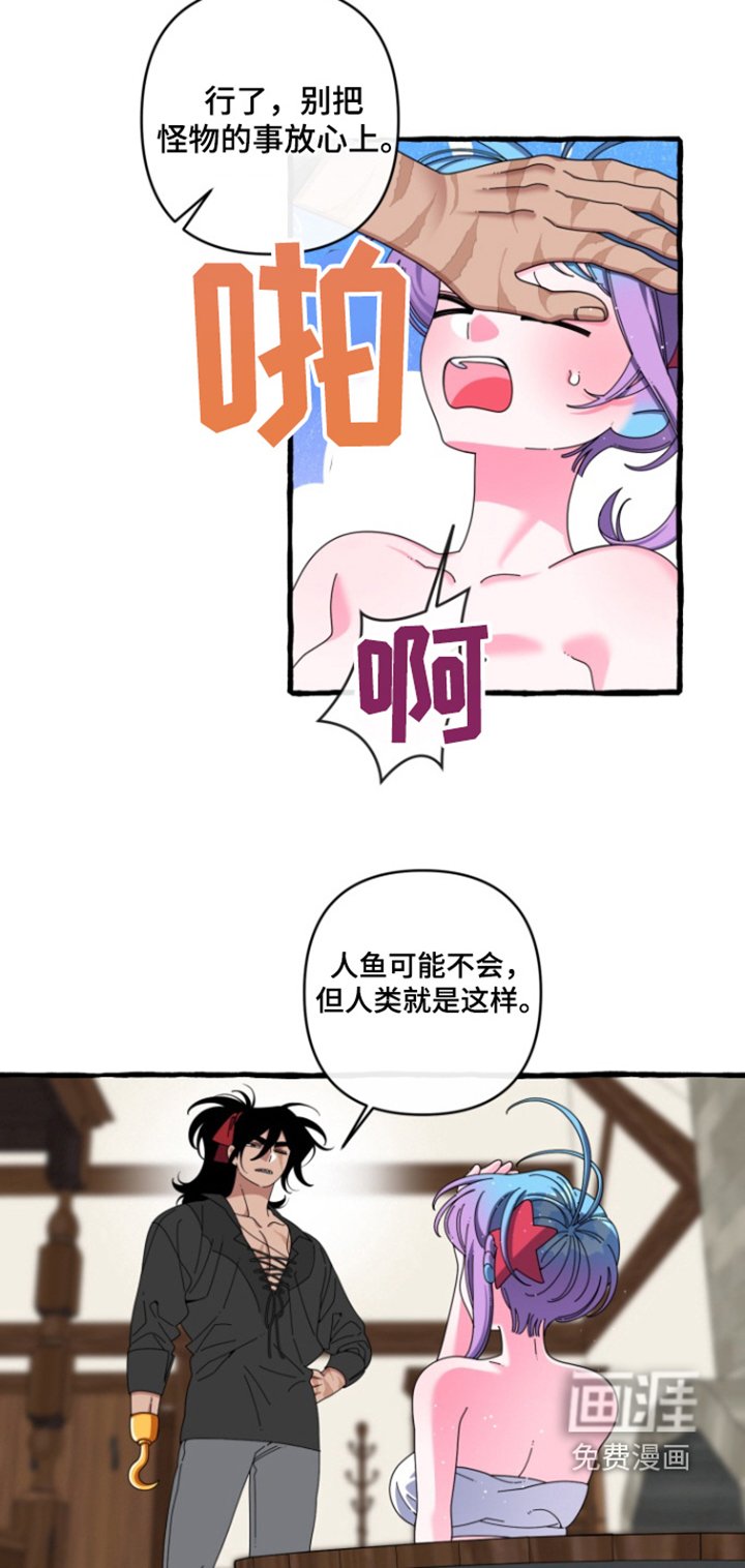 第32章：你也害怕我嘛