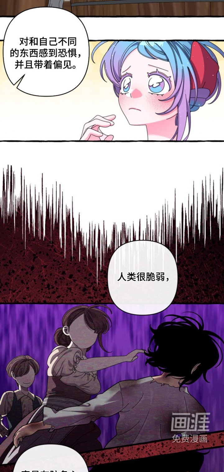 第32章：你也害怕我嘛