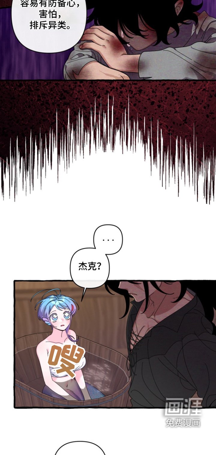 第32章：你也害怕我嘛