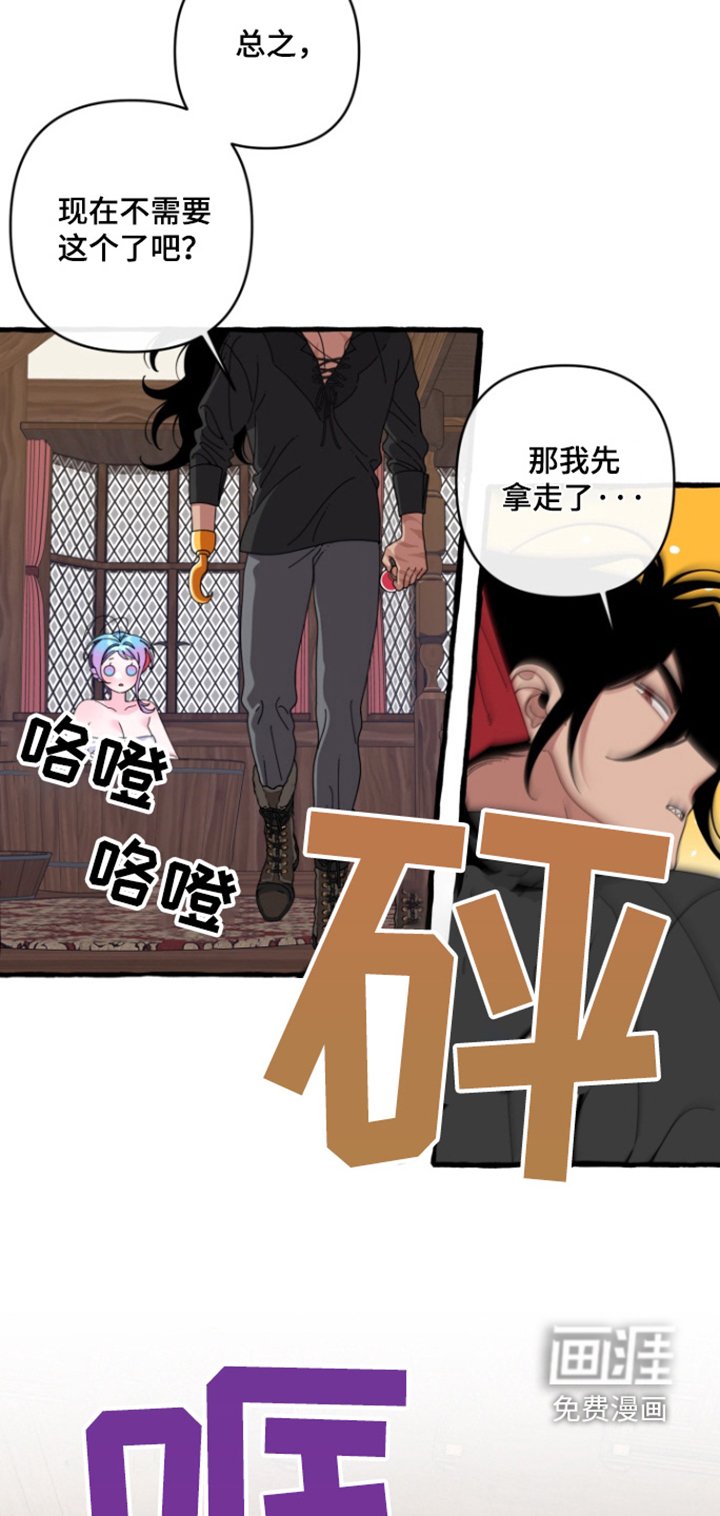 第32章：你也害怕我嘛