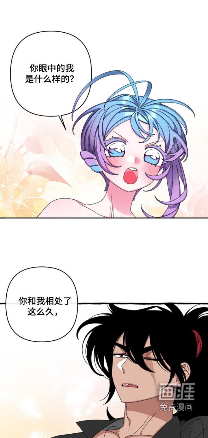 第32章：你也害怕我嘛