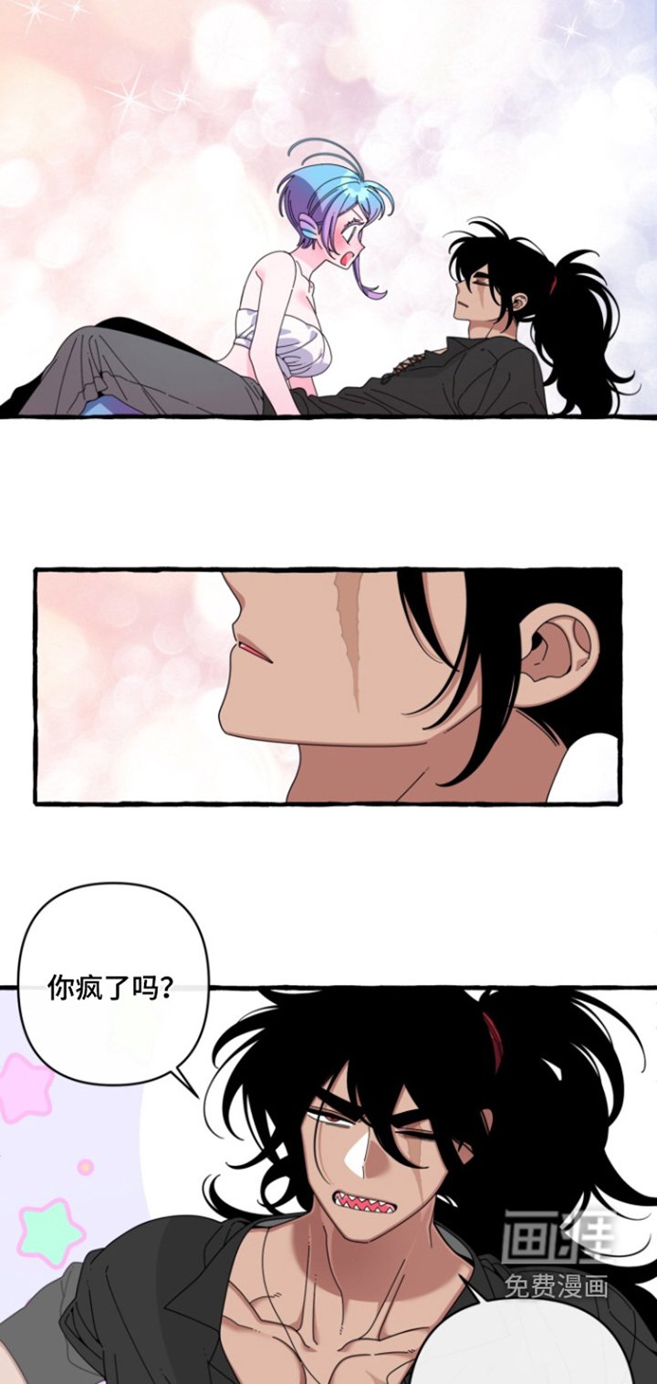 第32章：你也害怕我嘛