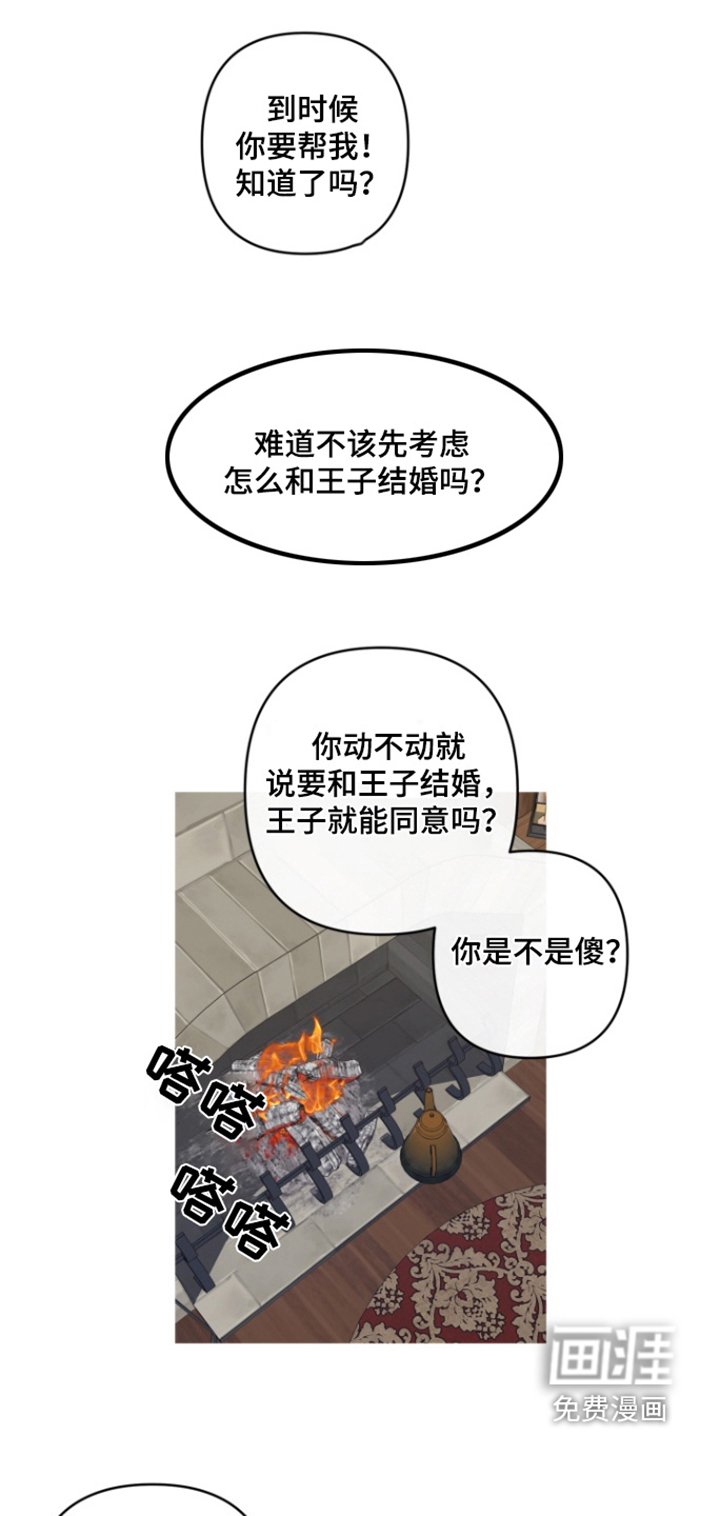 第32章：你也害怕我嘛