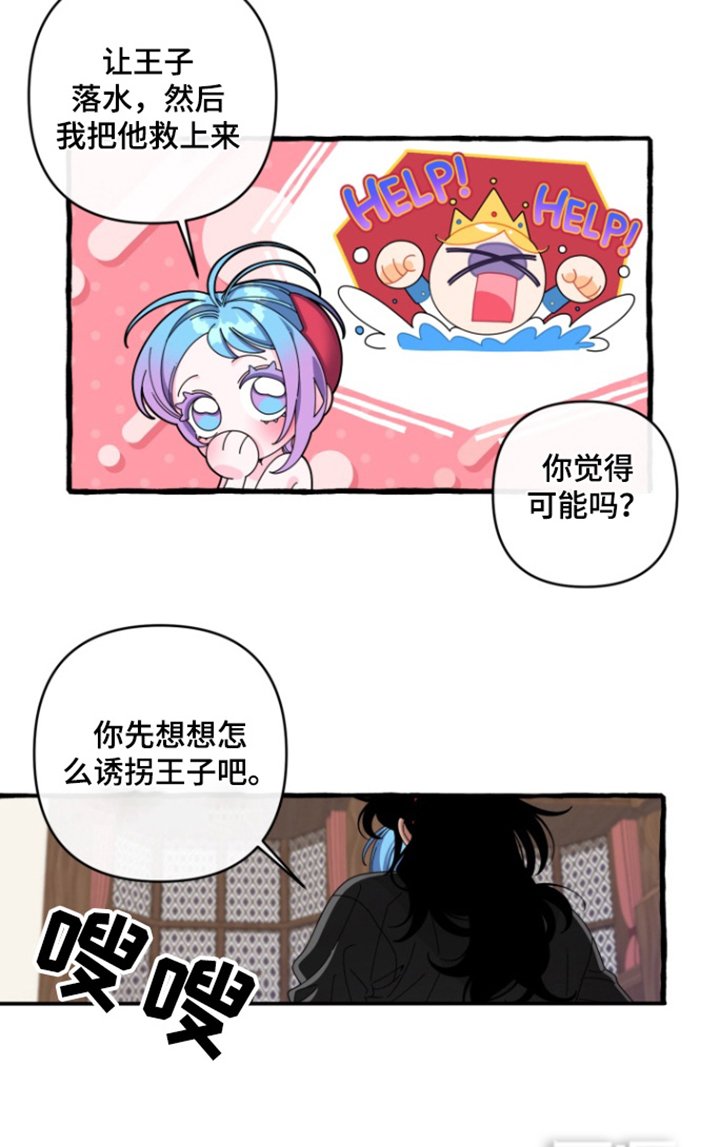 第32章：你也害怕我嘛