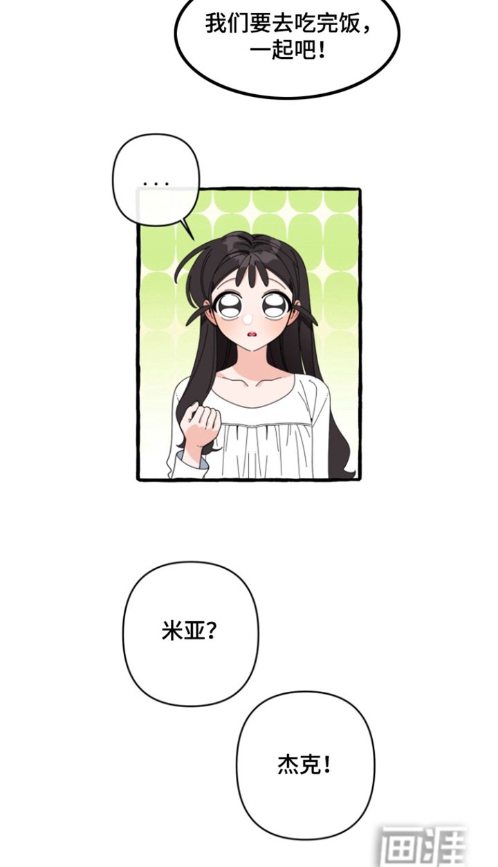 第32章：你也害怕我嘛