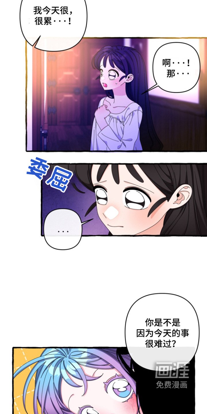 第33章：你们早点休息