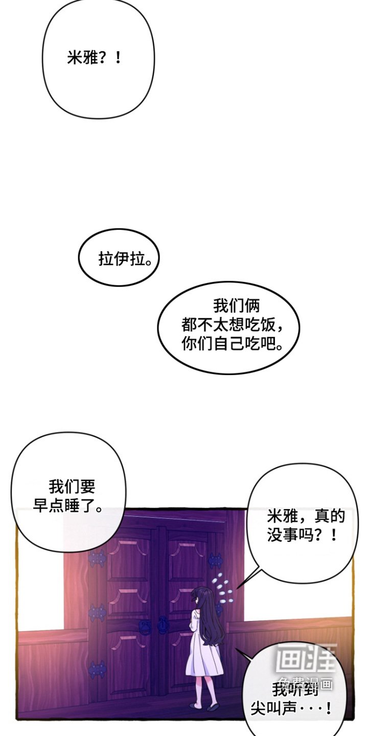 第33章：你们早点休息