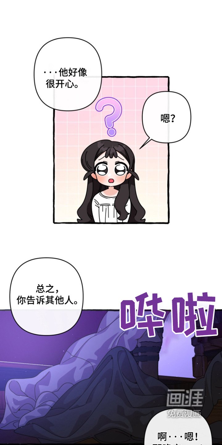 第33章：你们早点休息