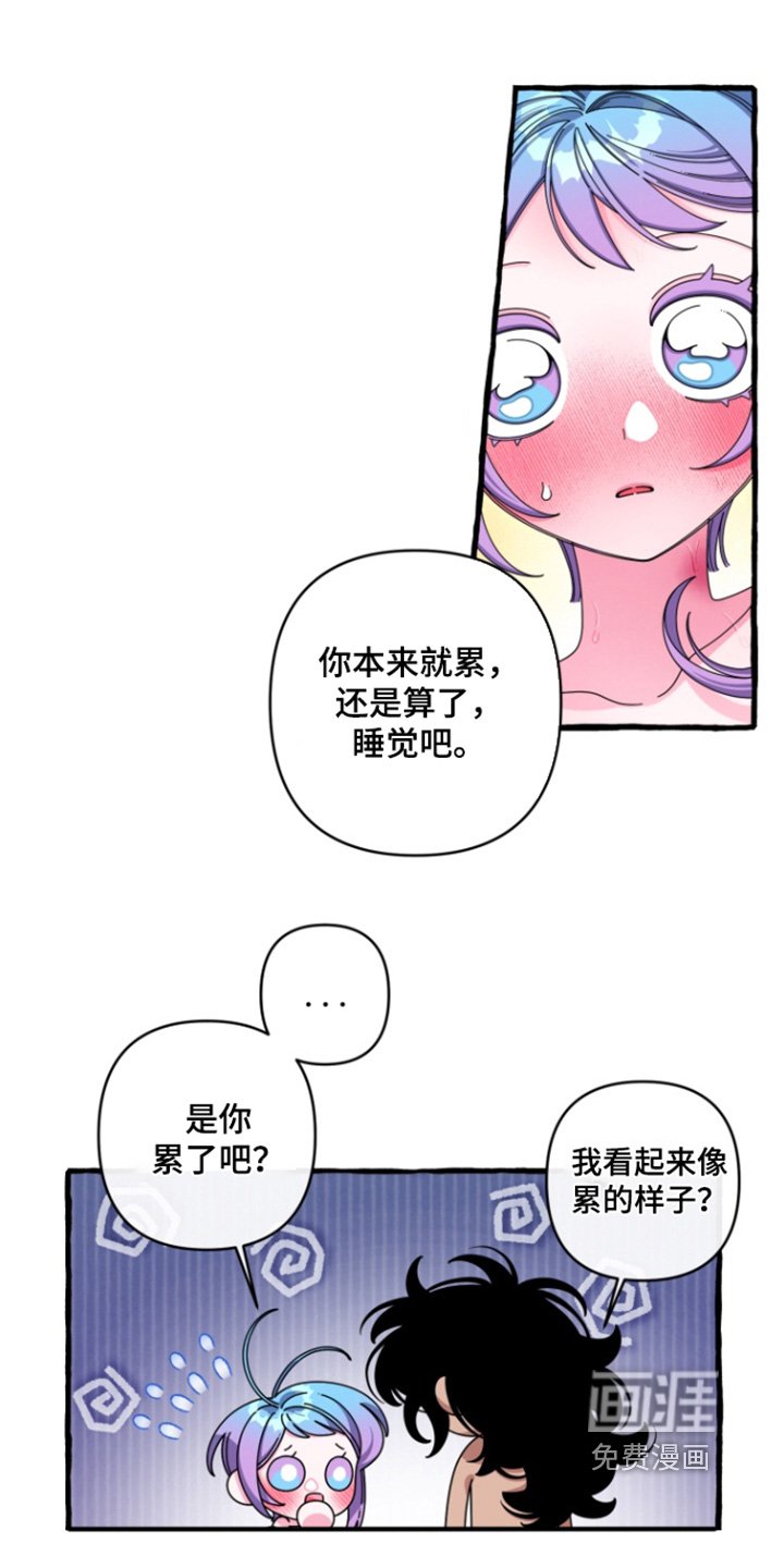 第33章：你们早点休息
