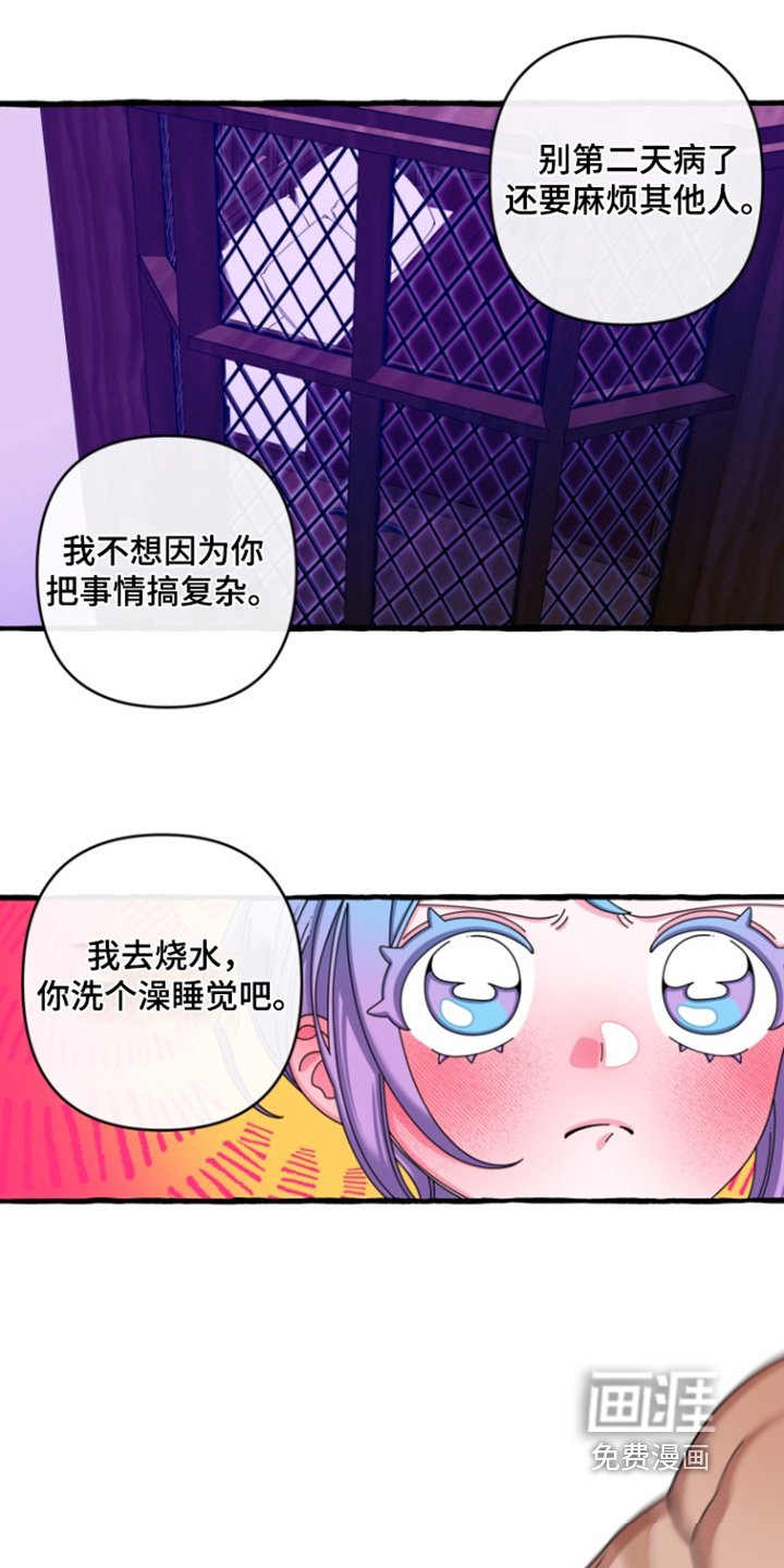 第33章：你们早点休息