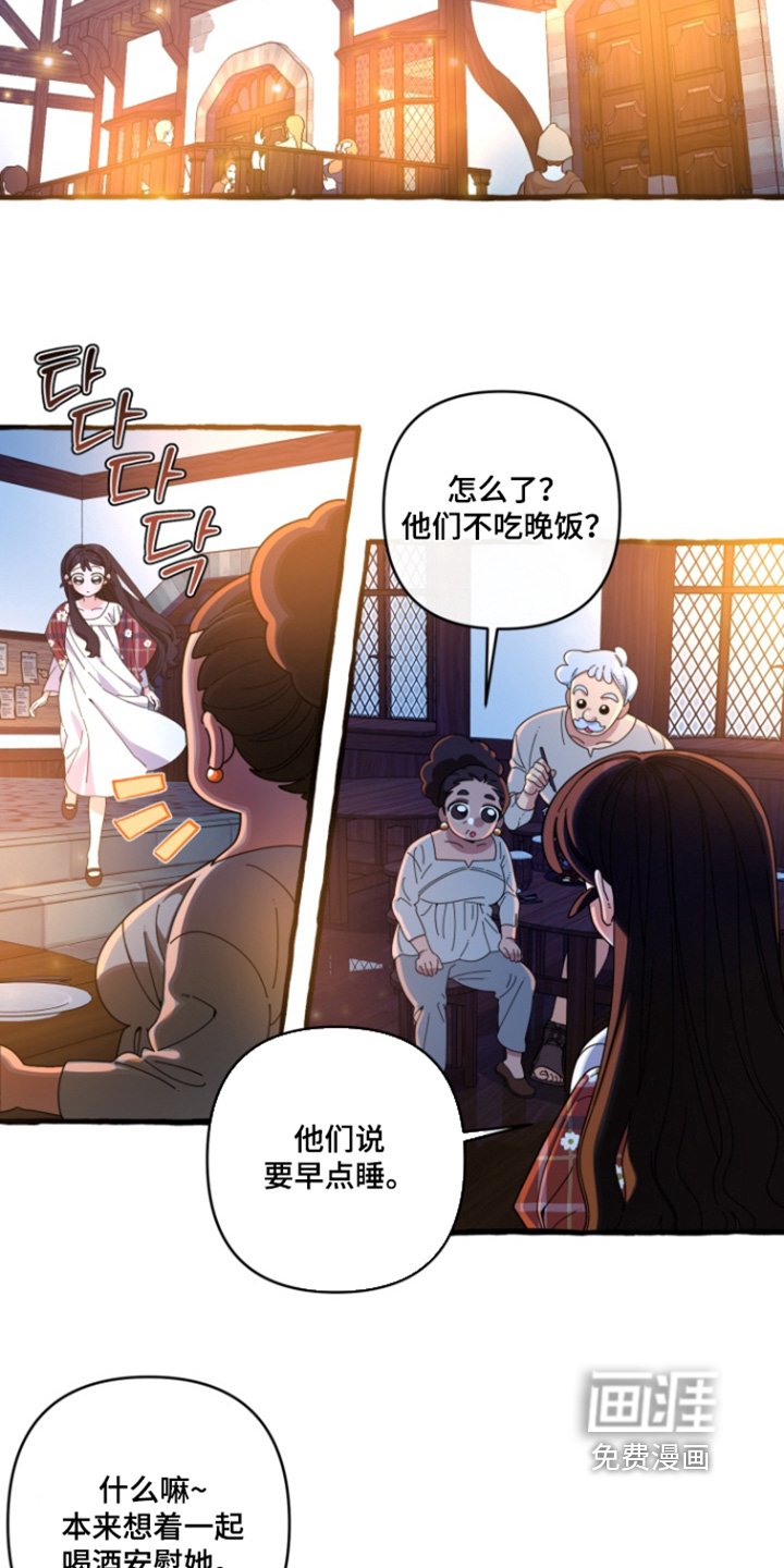 第35章：只是猜测