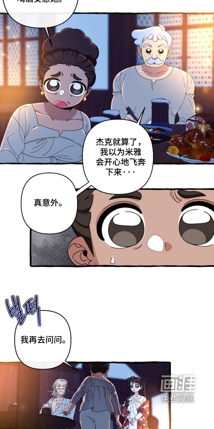 第35章：只是猜测