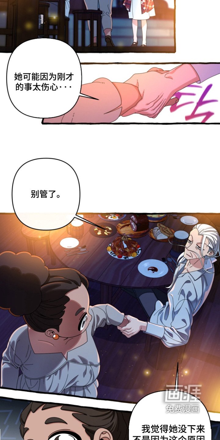 第35章：只是猜测