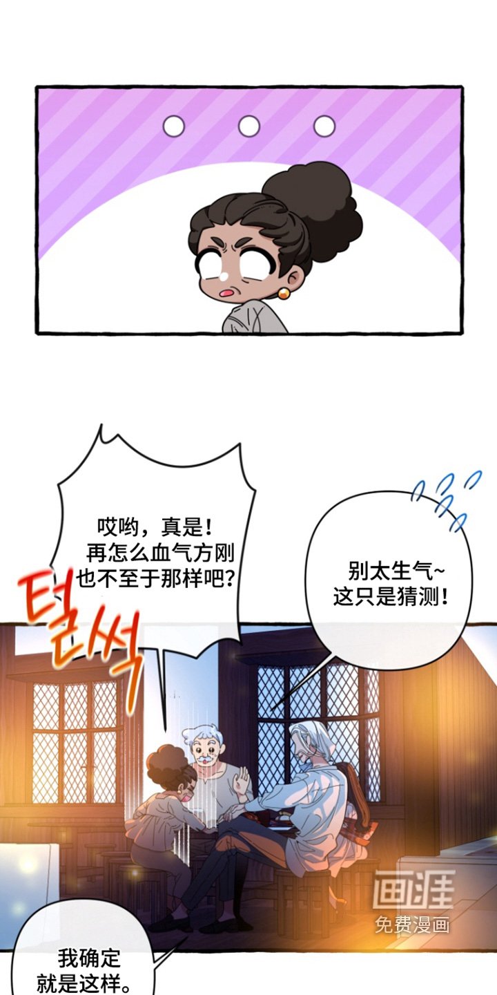 第35章：只是猜测