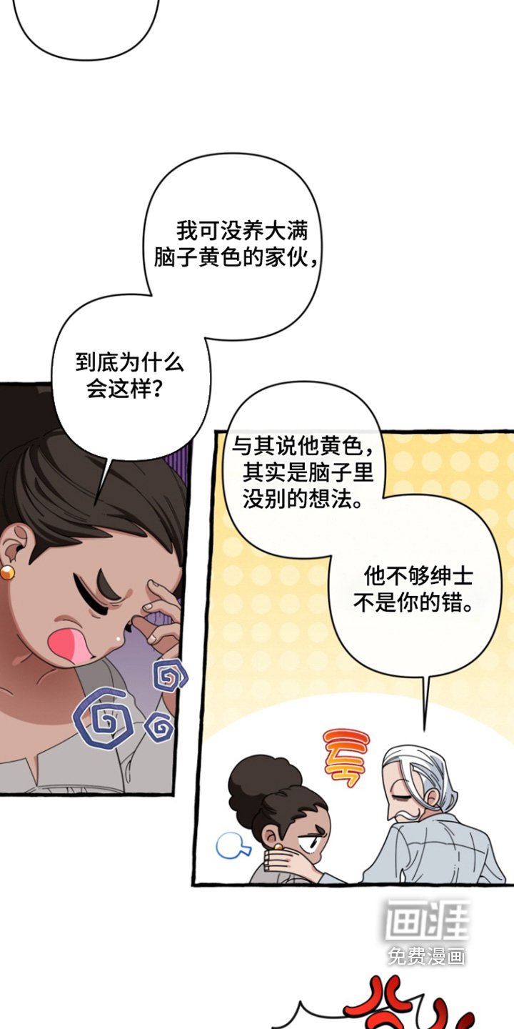 第35章：只是猜测