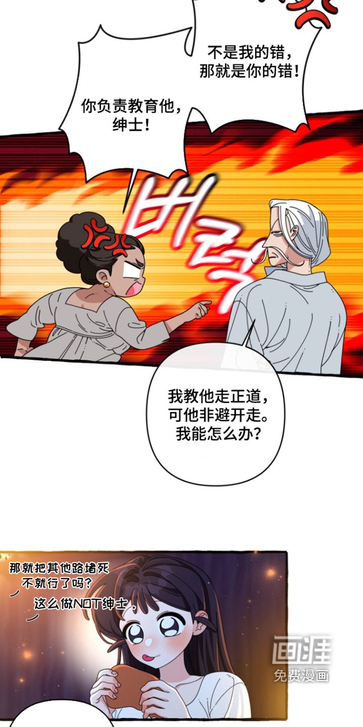 第35章：只是猜测