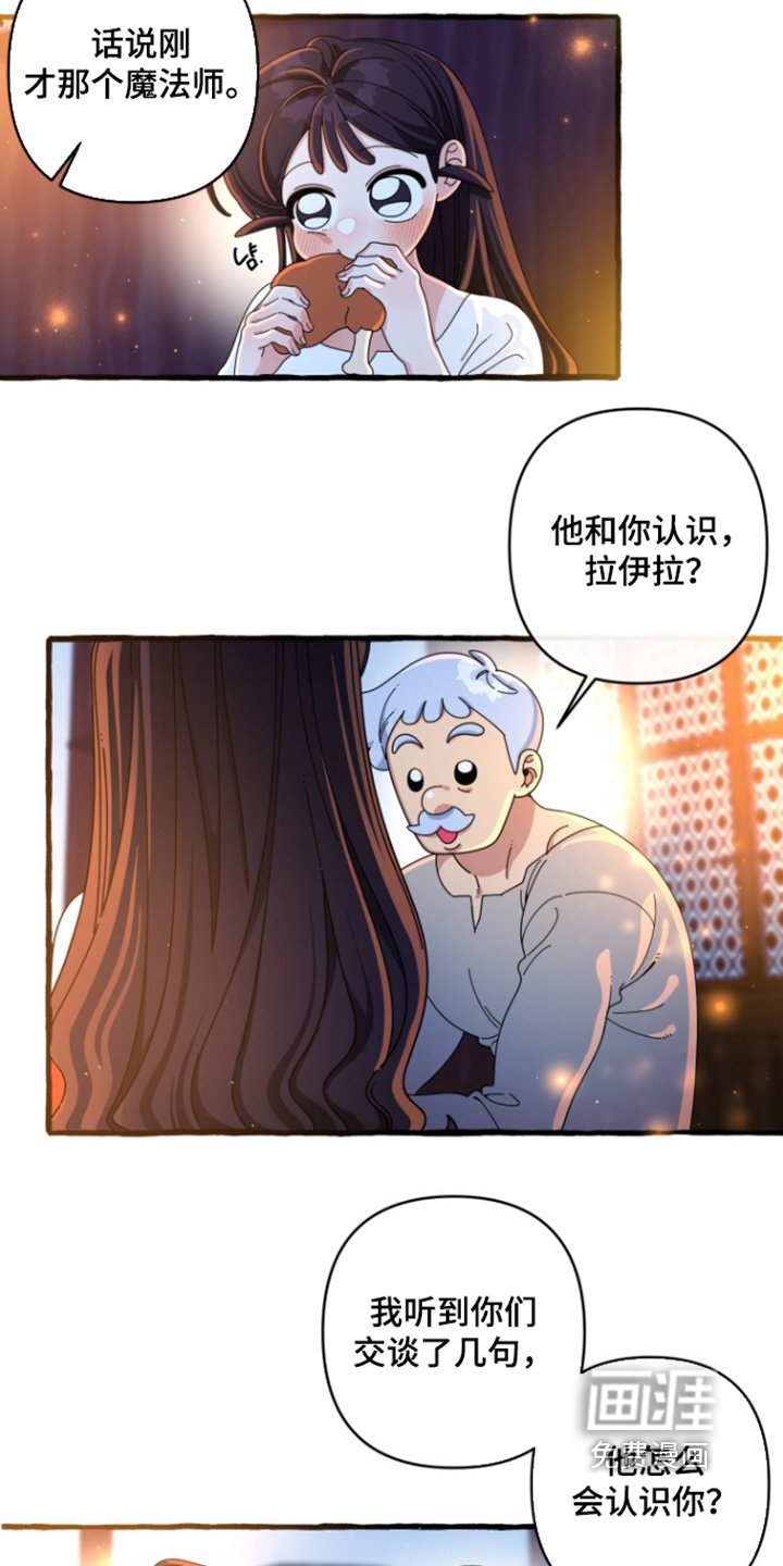 第35章：只是猜测