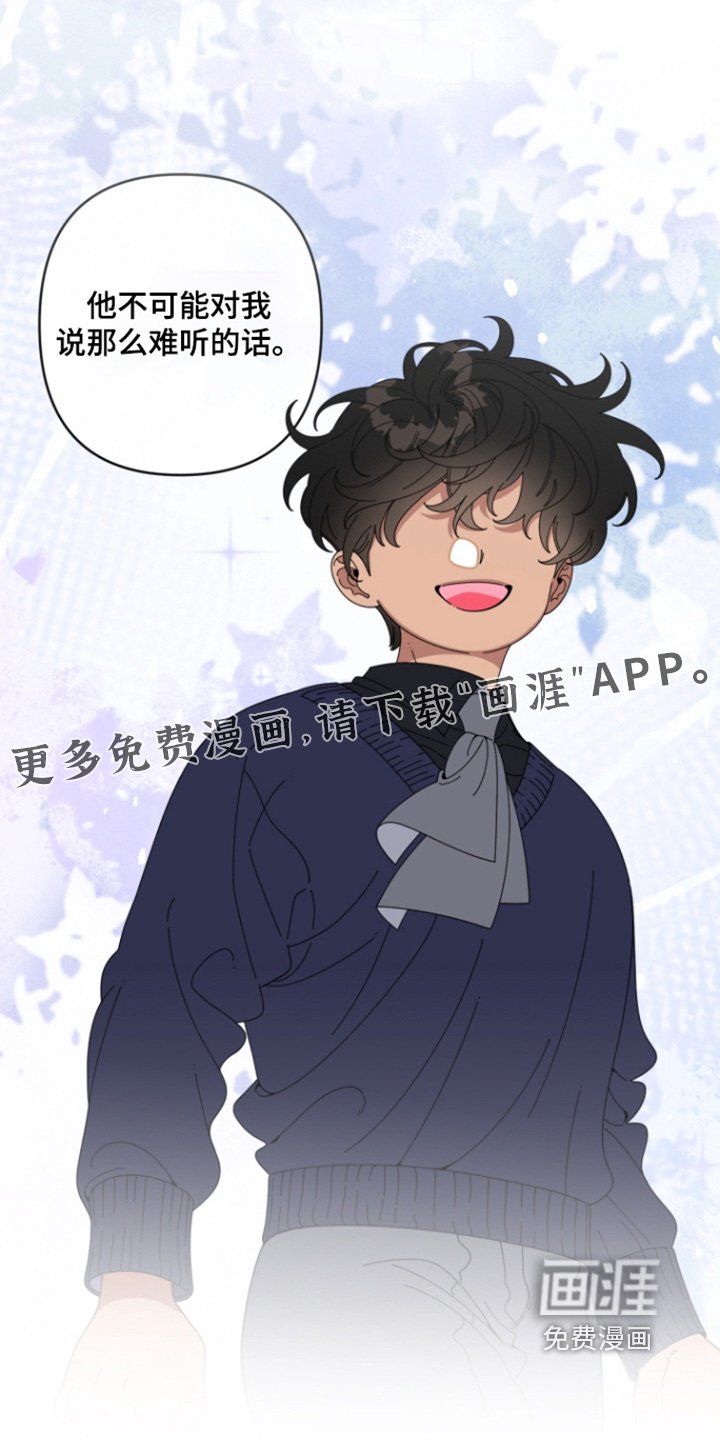 第35章：只是猜测