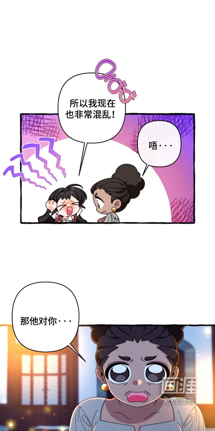 第35章：只是猜测