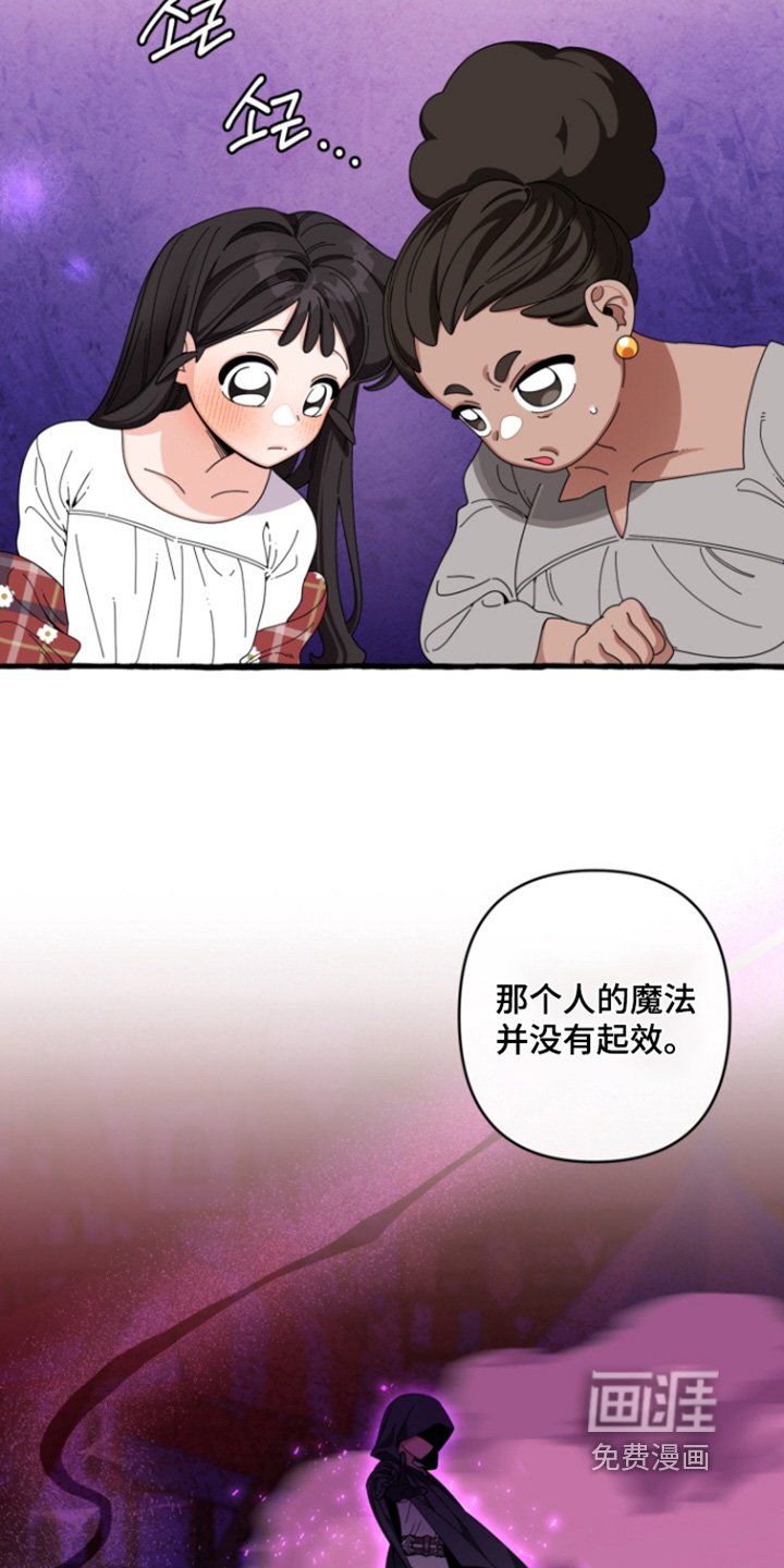 第35章：只是猜测