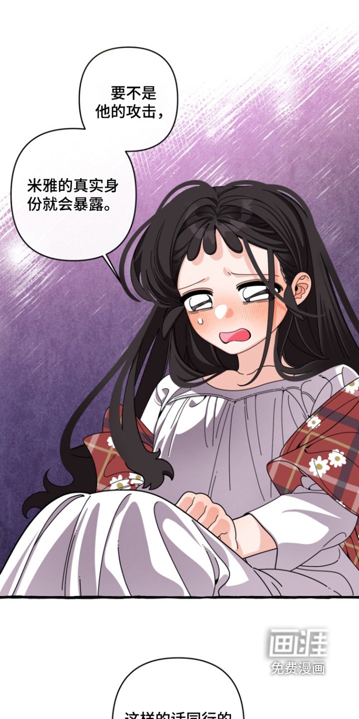 第35章：只是猜测