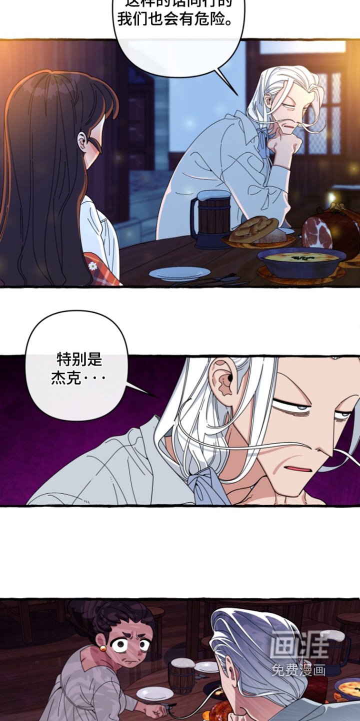 第35章：只是猜测