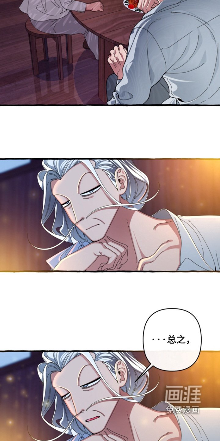第35章：只是猜测
