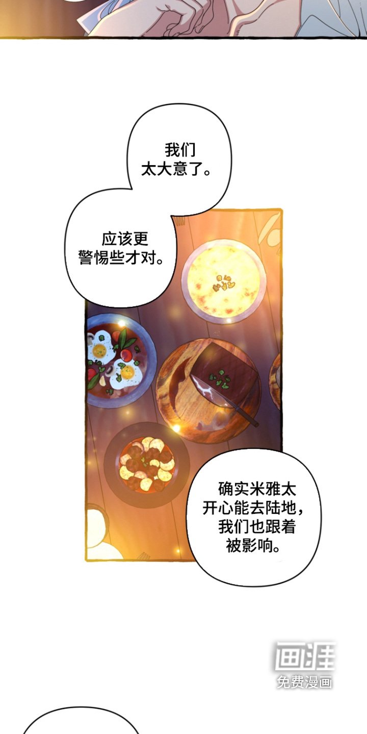 第35章：只是猜测