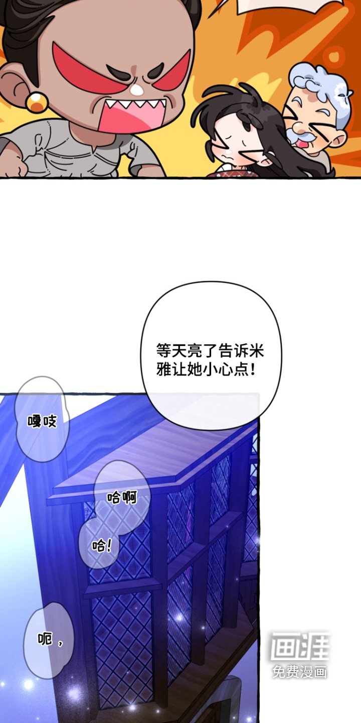 第35章：只是猜测