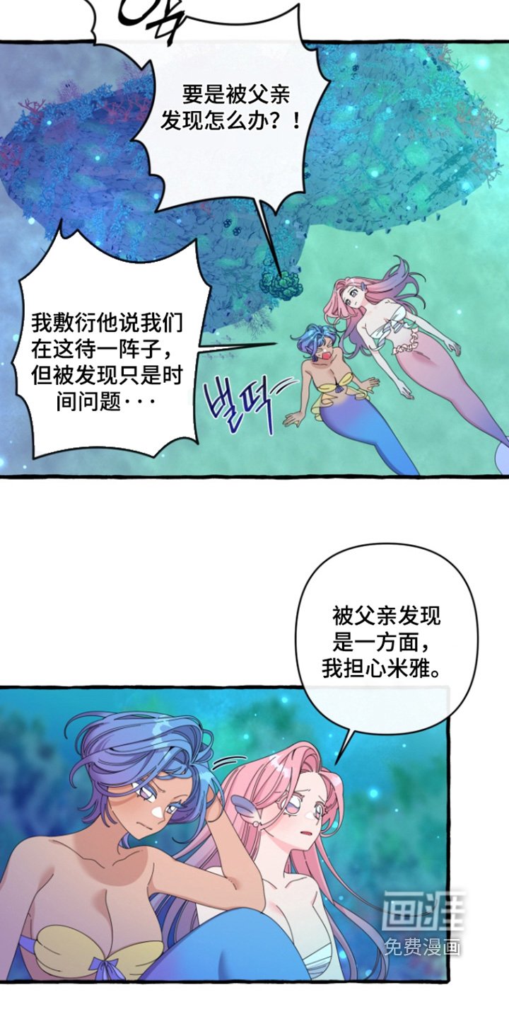 第36章：非常担心