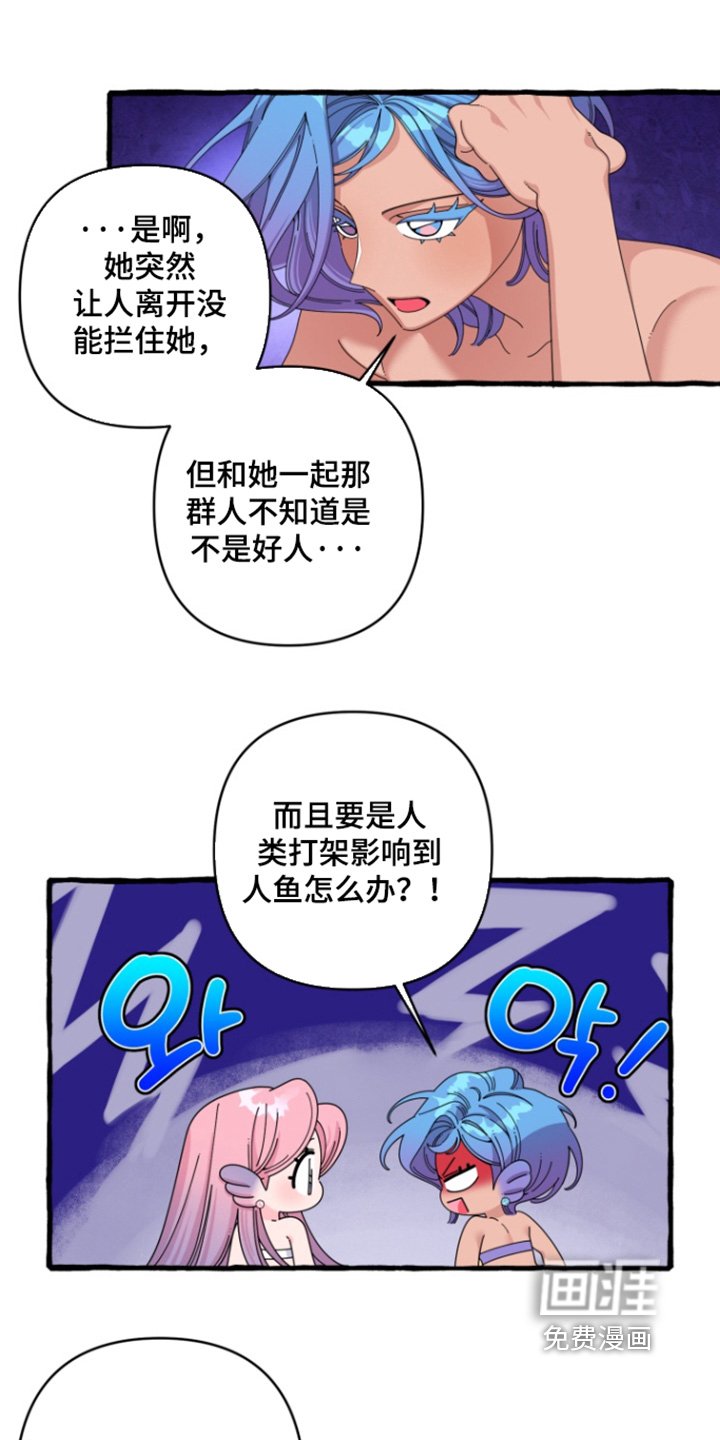 第36章：非常担心